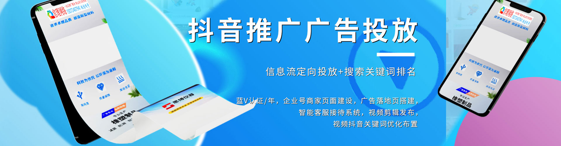 伊春竞价托管