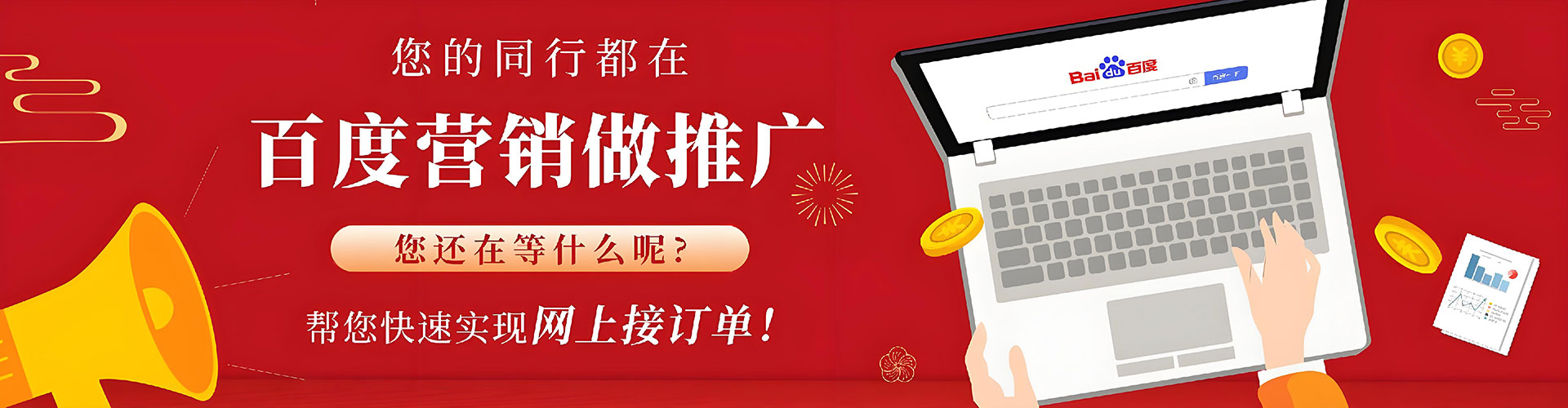 伊春百度平台推广