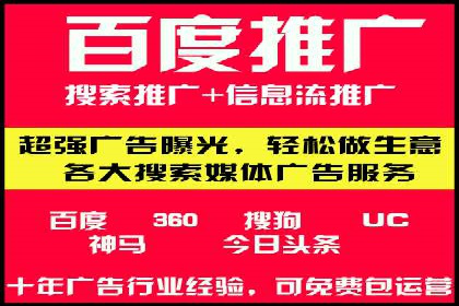 百度竞价推广运营案例解析：如何实现低成本高回报